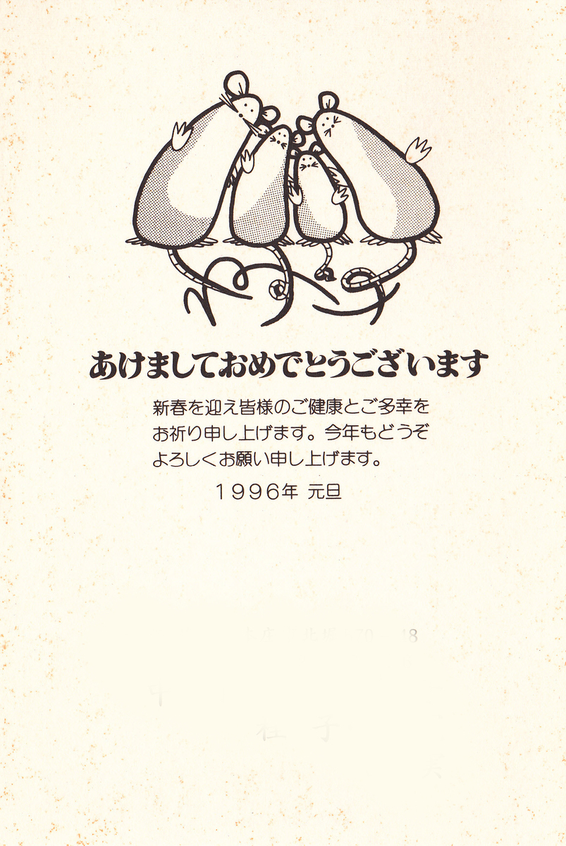 今まで作った年賀状の記録: わけいブログ